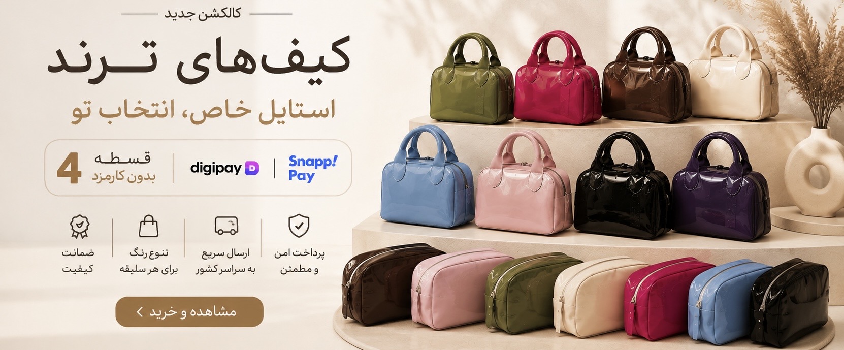 کیف زنانه  شیک، کاربردی و مناسب هر استایل  مدل‌های جدید با قیمت مناسب