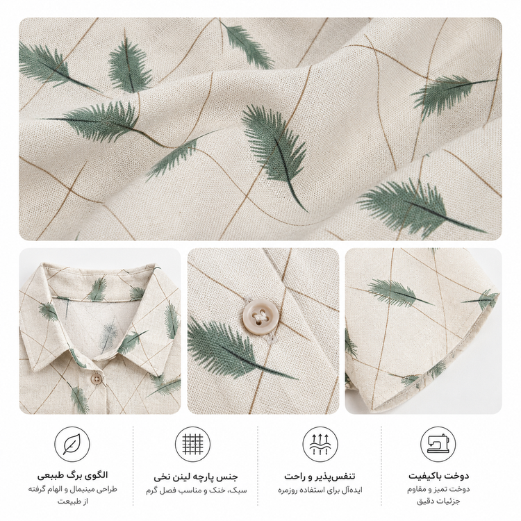 جزییات شومیز باکسی زنانه طرح برگ